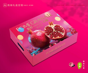 石榴包装 水果礼盒