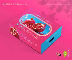 石榴包装 水果礼盒