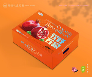 石榴包装 水果礼盒