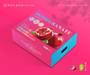 石榴包装 水果礼盒
