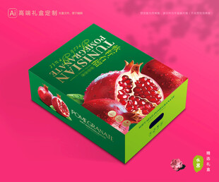 石榴包装 水果礼盒