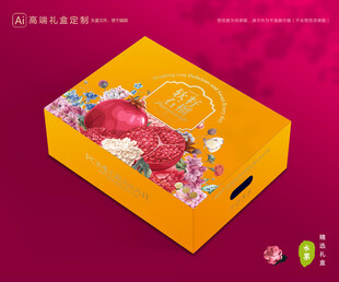 石榴包装 水果礼盒