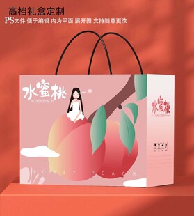 水蜜桃礼盒