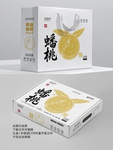 蟠桃礼盒包装