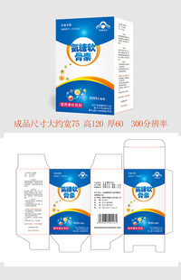 药盒包装设计