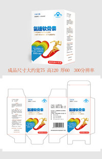 药盒包装盒设计