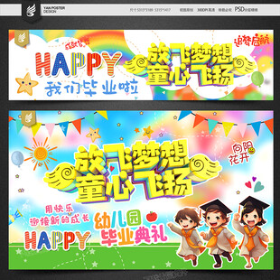 幼儿园