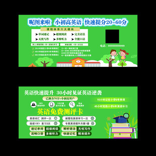 小初高英语 英语提分