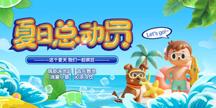 夏日啤酒节清凉一夏嘉年华