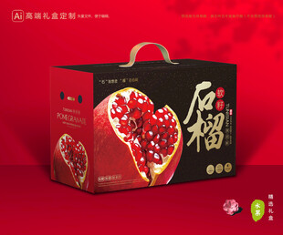 石榴包装 水果礼盒