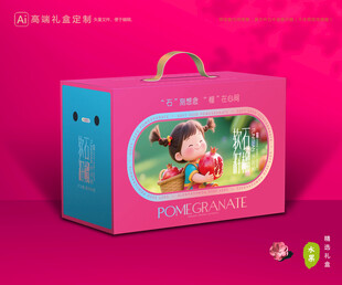 石榴包装 水果礼盒