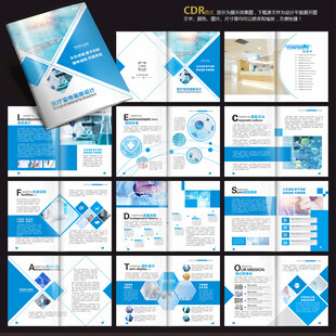 生物科技宣传册