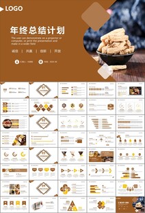 中医中药行业总结计划PPT