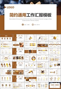 中医中药行业总结计划PPT