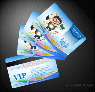 教育会员卡