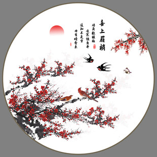 喜上眉梢