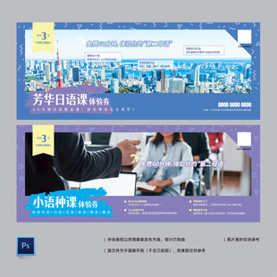 小语种培训体验券