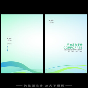 招生手册封面