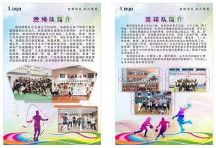 体育项目宣传简介展示板