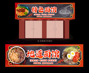  面馆招牌