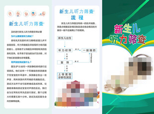 新生儿听力筛查