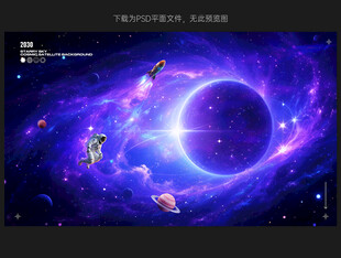 星空宇宙星空