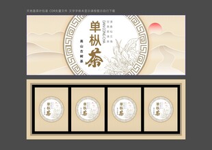 茶包装礼盒