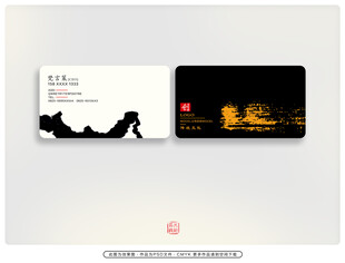 中式风格名片设计展示