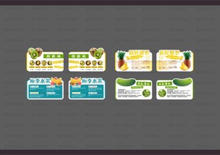 蔬果美陈标牌