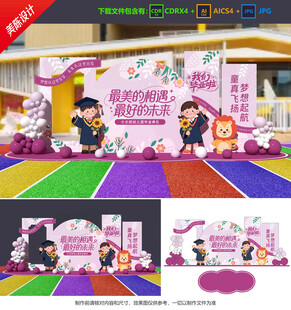 毕业季美陈 