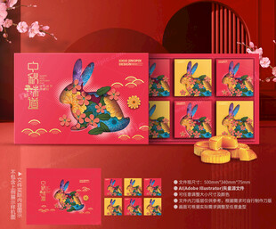 月饼包装 中秋礼盒