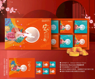 月饼包装 中秋礼盒