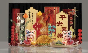 红金色新中式卡通蛇宝宝百日宴