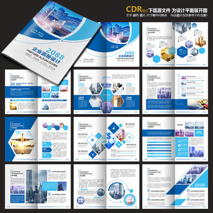 蓝色科技画册