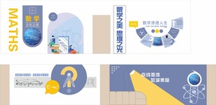 数学文化墙
