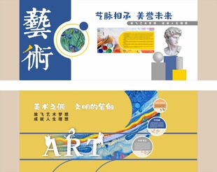 美术教室文化墙