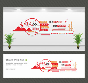 移风易俗