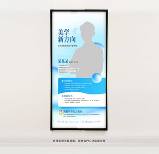 整形整容美容医院人物介绍