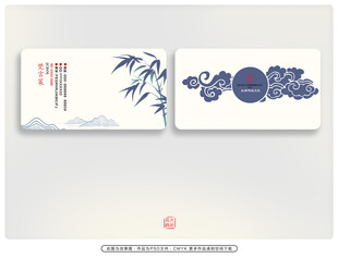 中式风名片设计