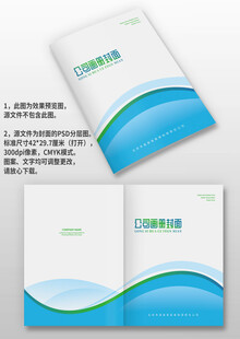 蓝绿线条科技感公司手册画册封面