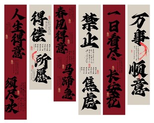 复古传统毛笔吊幔展板