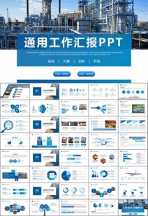 钢铁行业年终总结新年计划ppt
