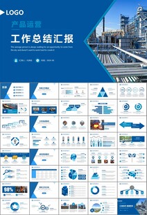 钢铁行业年终总结新年计划ppt