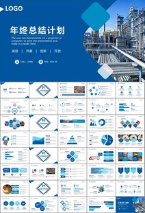 钢铁行业年终总结新年计划ppt