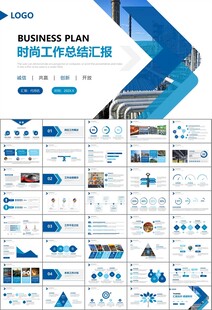 钢铁行业年终总结新年计划ppt