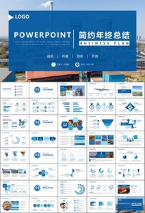 钢铁行业年终总结新年计划ppt