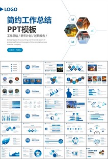 钢铁行业年终总结新年计划ppt