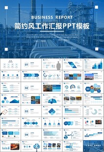 钢铁行业年终总结新年计划ppt