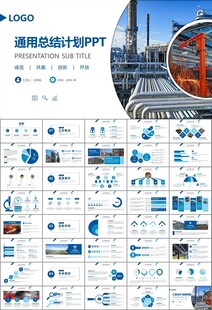 钢铁行业年终总结新年计划ppt