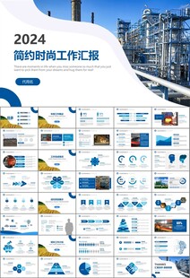 钢铁行业年终总结新年计划ppt